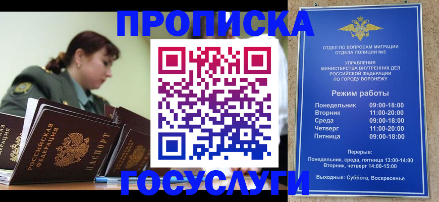 миграционный учет в Лакинске