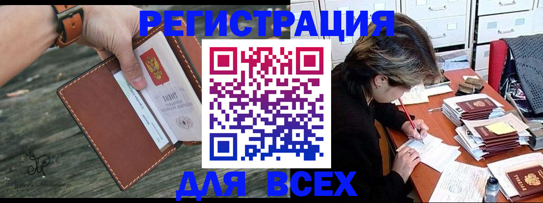 прописка поиск в Лакинске